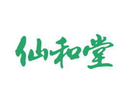 仙和堂 第44类医疗园艺商标图样