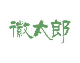 徽太郎 第43类餐饮酒店商标图样