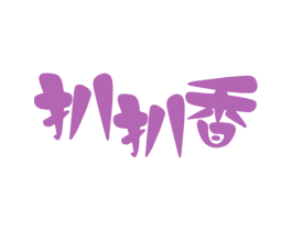 扒扒香 第43类餐饮酒店商标图样