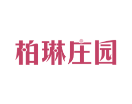 柏琳庄园 第33类酒商标图样