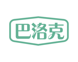 巴洛克 第10类医疗器械商标图样