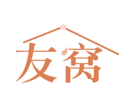 友窝 第35类广告贸易商标图样