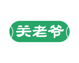 关老爷 第29类食品商标图样