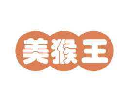 美猴王 第29类食品商标图样
