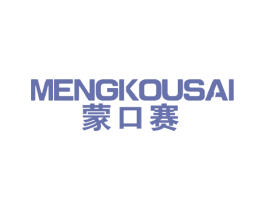 蒙口赛 第25类服装鞋帽商标图样