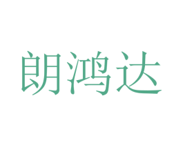 朗鸿达 第9类科学仪器商标图样
