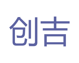 创吉 第21类厨房洁具商标图样