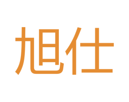 旭仕 第21类厨房洁具商标图样