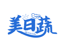 美日蔬 MEYDAYSUL 第29类食品商标图样