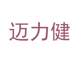 迈力健 第9类科学仪器商标图样