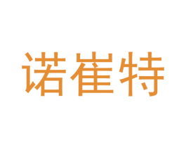 诺崔特 第5类医药商标图样