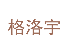 格洛宇 第9类科学仪器商标图样