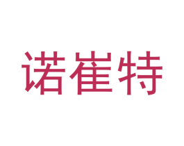 诺崔特 第3类化妆品商标图样