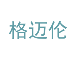 格迈伦 第21类厨房洁具商标图样