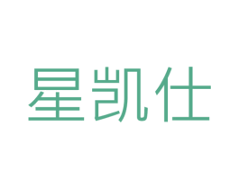 星凯仕 第27类地毯席垫商标图样