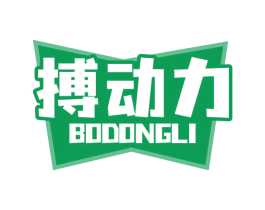 搏动力 第41类教育娱乐商标图样