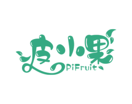 皮小果 PIFRUIT 第31类水果花木商标图样