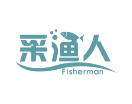 采渔人 FISHERMAN 第28类体育玩具商标图样