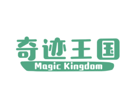 奇迹王国 MAGIC KINGDOM 第28类体育玩具商标图样