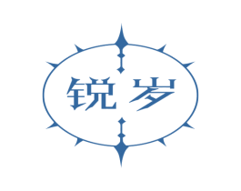 锐岁 第28类体育玩具商标图样