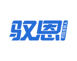 驭恩 YAOOU 第28类体育玩具商标图样
