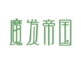 魔发帝国 第26类花边配饰商标图样