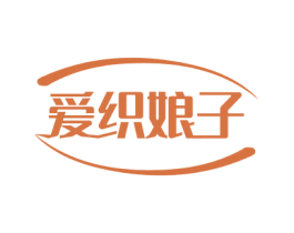 爱织娘子 第23类纺织纱线商标图样