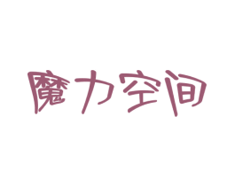 魔力空间 第22类绳网袋篷商标图样