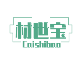材世宝 第20类家具商标图样