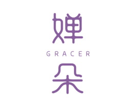 婵朵 GRACER 第18类皮革箱包商标图样