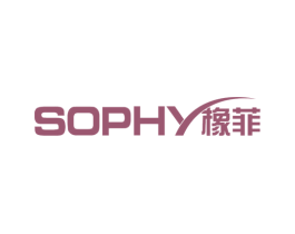 橡菲 SOPHY 第17类橡胶制品商标图样