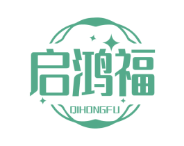 启鸿福 第14类珠宝钟表商标图样