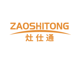 灶仕通 第11类家用电器商标图样