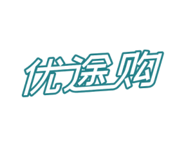 优途购 第9类科学仪器商标图样