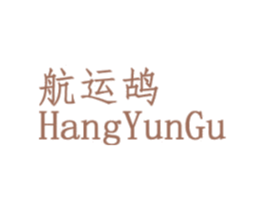航运鸪 第9类科学仪器商标图样