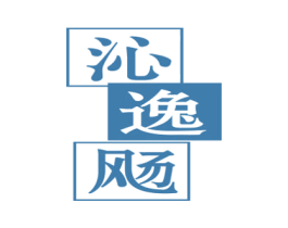 沁逸飏 第9类科学仪器商标图样