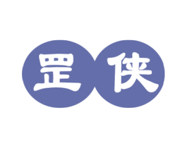 罡侠 第9类科学仪器商标图样