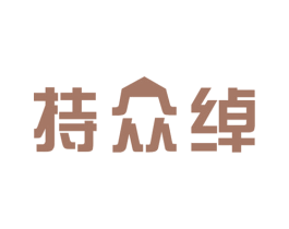 持众绰 第9类科学仪器商标图样