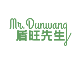 盾旺先生 MR. DUNWANG 第7类机械设备商标图样