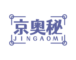 京奥秘 第5类医药商标图样