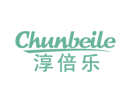 淳倍乐 第30类小食配料商标图样