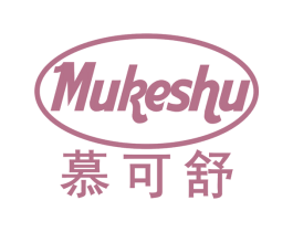 慕可舒 第30类小食配料商标图样