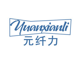 元纤力 第29类食品商标图样