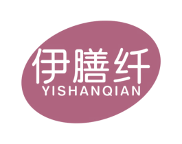 伊膳纤 第29类食品商标图样