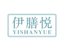 伊膳悦 第29类食品商标图样