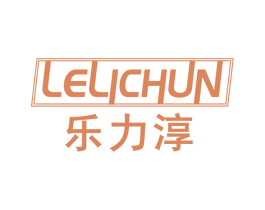 乐力淳 第29类食品商标图样