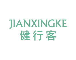 健行客 第22类绳网袋篷商标图样