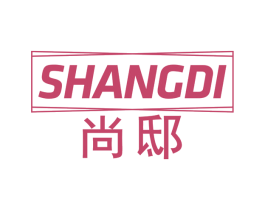 尚邸 第17类橡胶制品商标图样