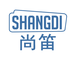 尚笛 第17类橡胶制品商标图样