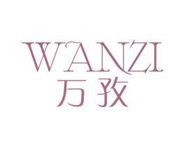 万孜 第5类医药商标图样